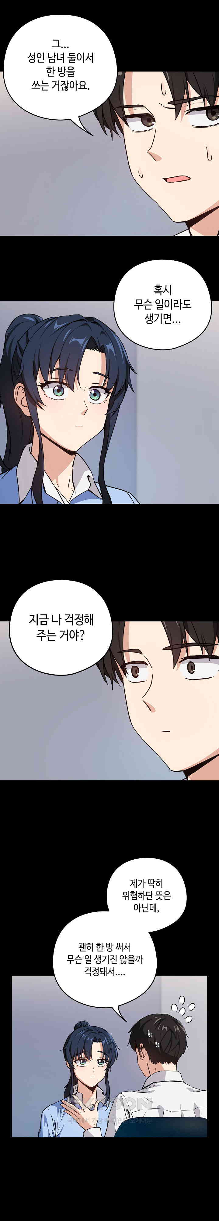 After Work Love Affairs Raw Chapter 45 Page 6