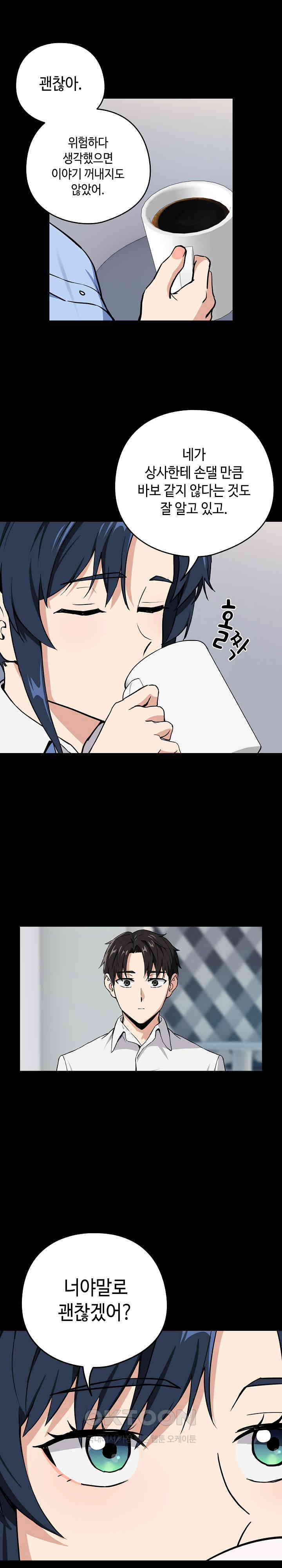 After Work Love Affairs Raw Chapter 45 Page 7