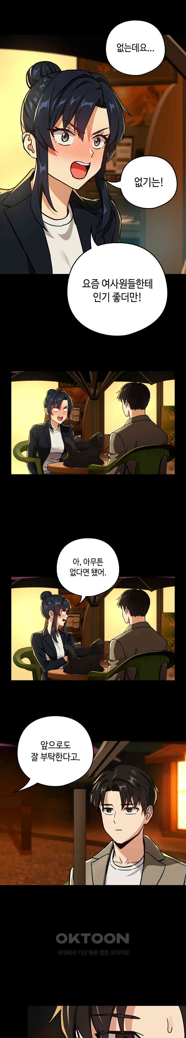After Work Love Affairs Raw Chapter 46 Page 14