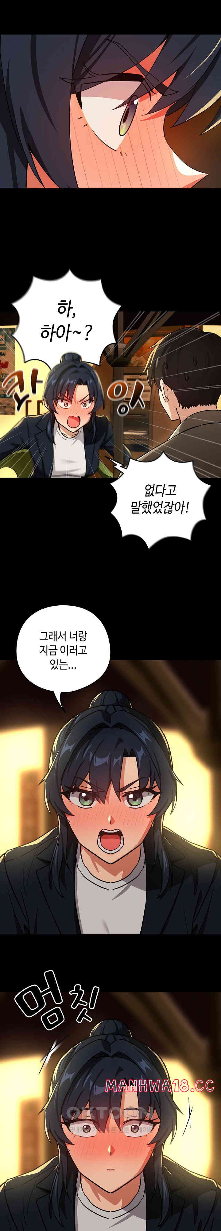 After Work Love Affairs Raw Chapter 46 Page 16