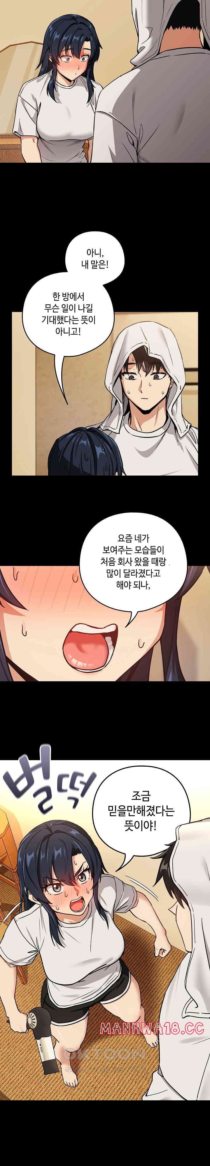 After Work Love Affairs Raw Chapter 46 Page 6