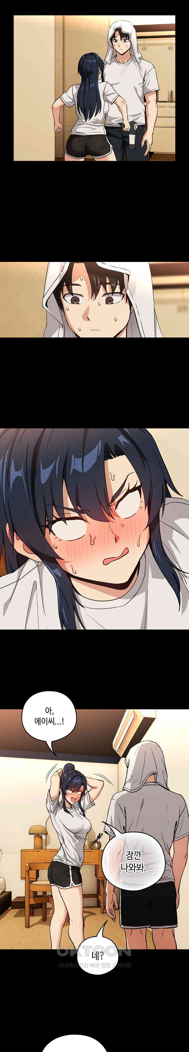 After Work Love Affairs Raw Chapter 46 Page 7