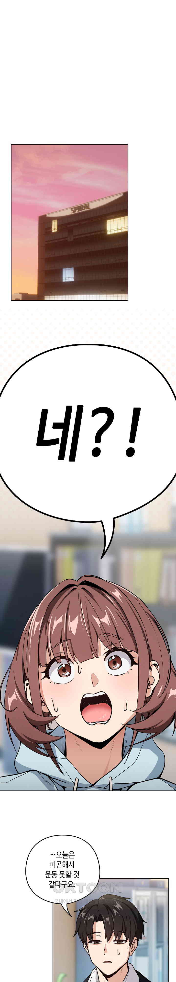 After Work Love Affairs Raw Chapter 47 Page 16