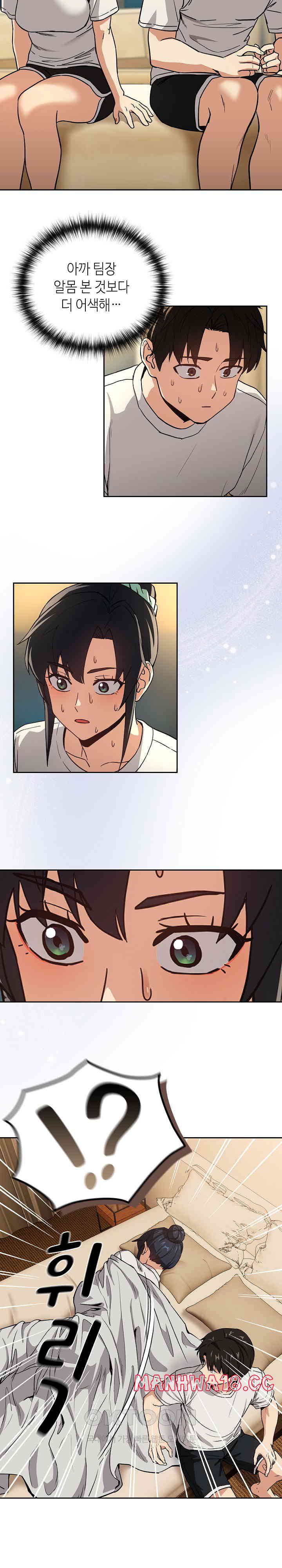 After Work Love Affairs Raw Chapter 47 Page 4