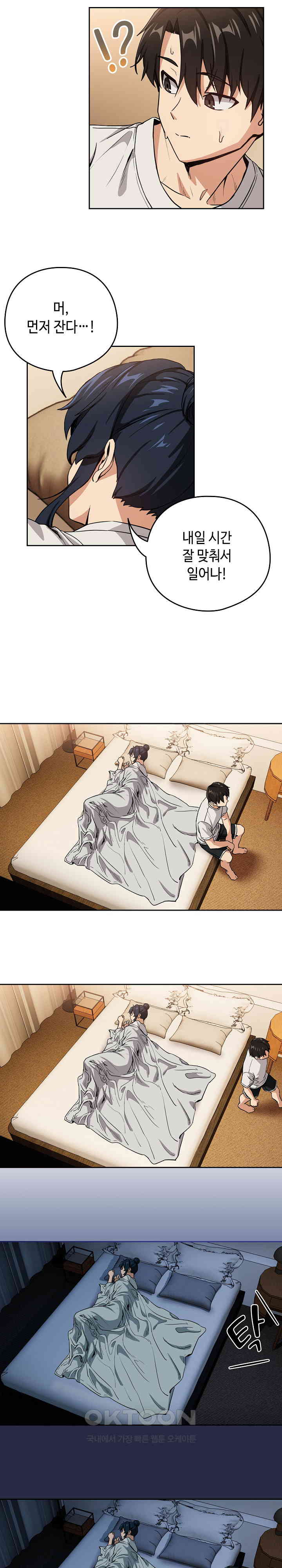 After Work Love Affairs Raw Chapter 47 Page 5