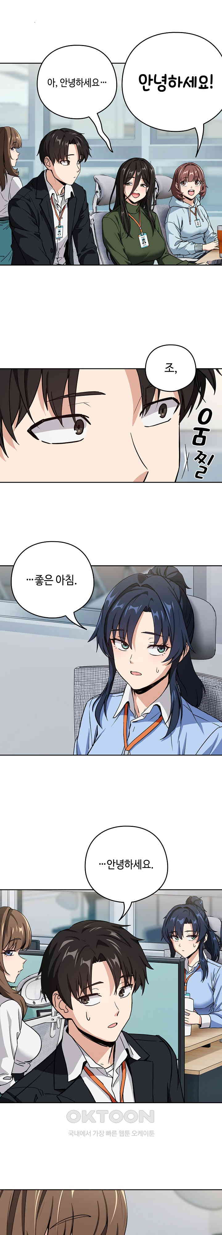 After Work Love Affairs Raw Chapter 47 Page 8