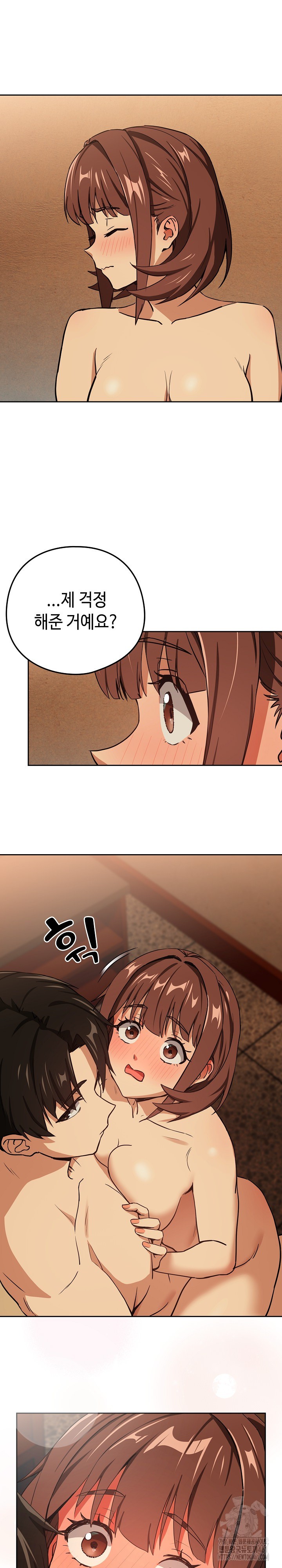 After Work Love Affairs Raw Chapter 48 Page 10