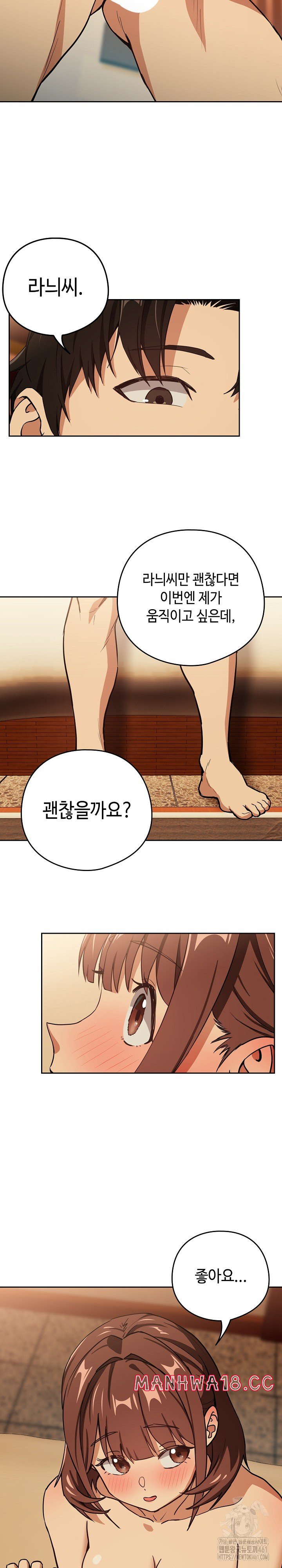 After Work Love Affairs Raw Chapter 48 Page 13