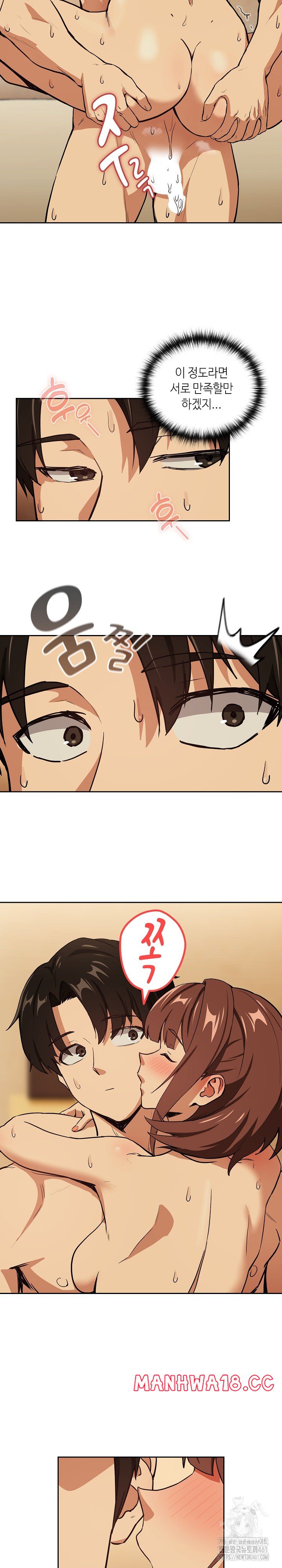 After Work Love Affairs Raw Chapter 48 Page 18