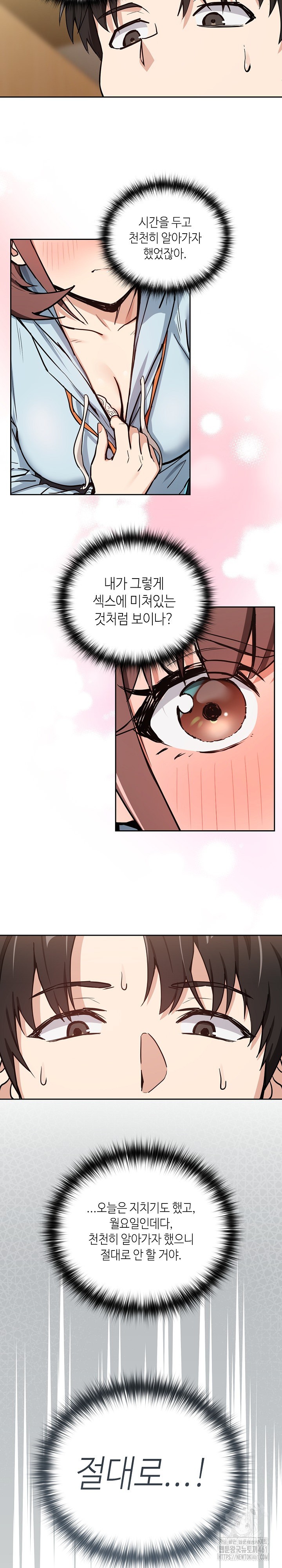 After Work Love Affairs Raw Chapter 48 Page 3