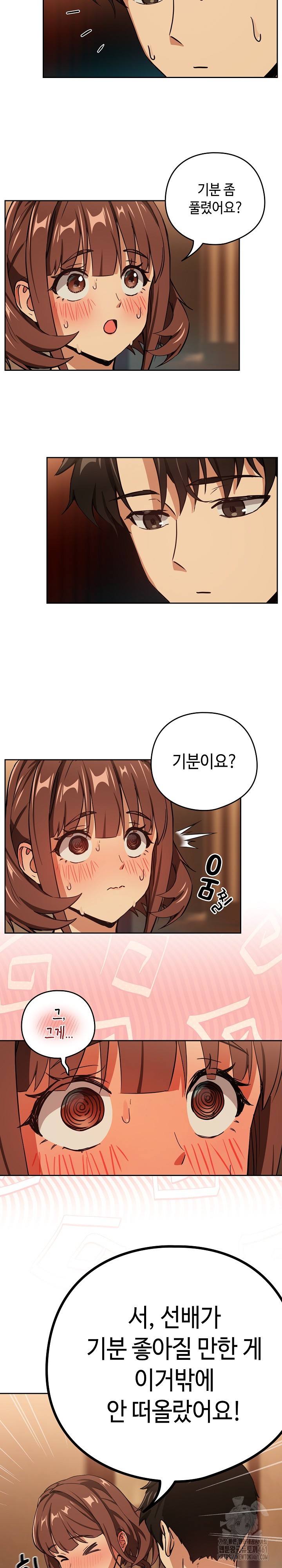 After Work Love Affairs Raw Chapter 48 Page 8