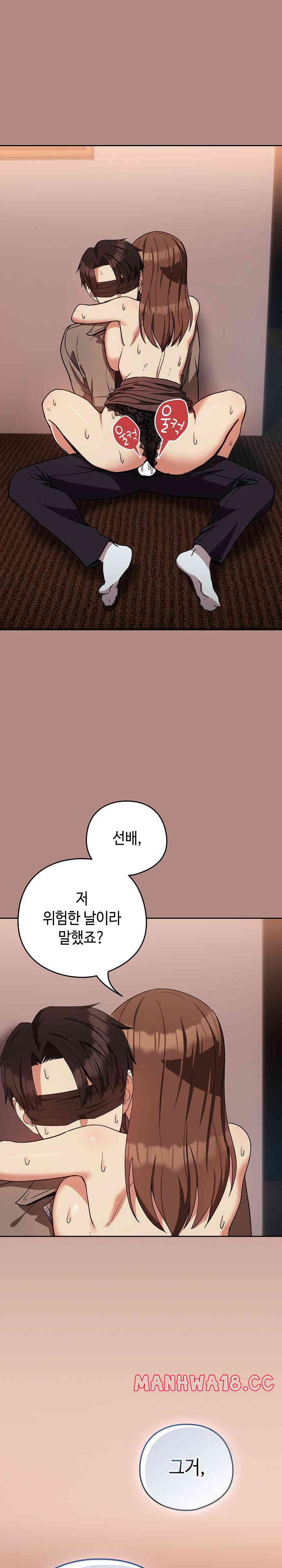 After Work Love Affairs Raw Chapter 31 Page 1