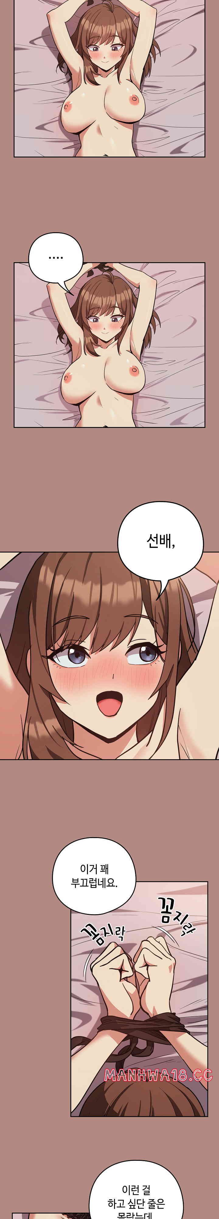 After Work Love Affairs Raw Chapter 31 Page 13