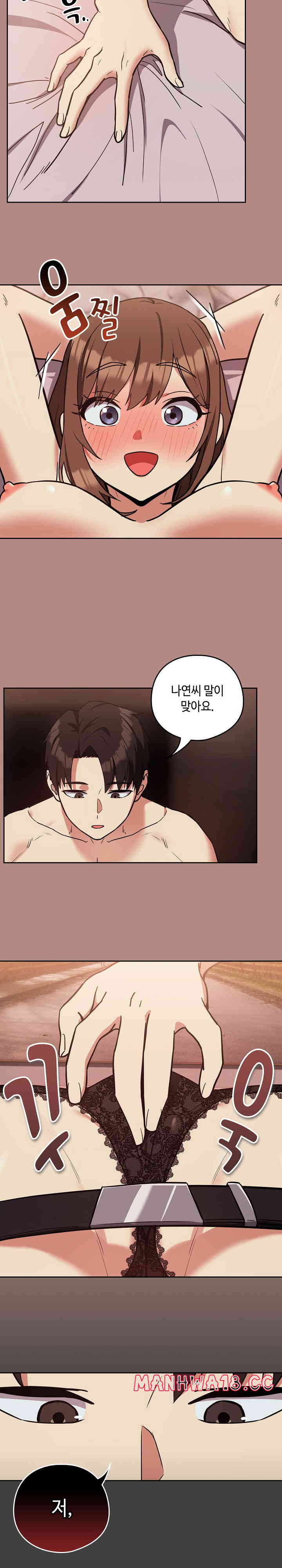 After Work Love Affairs Raw Chapter 31 Page 15