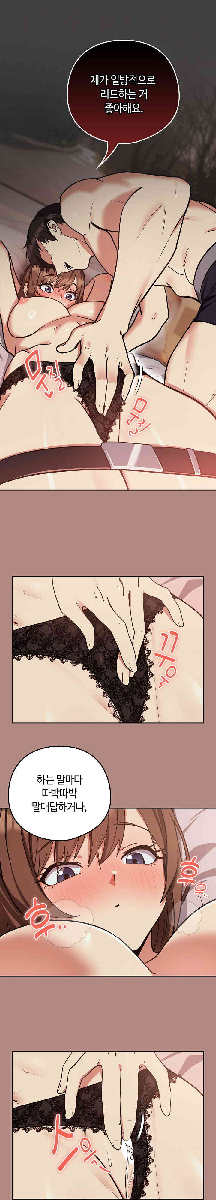 After Work Love Affairs Raw Chapter 31 Page 16