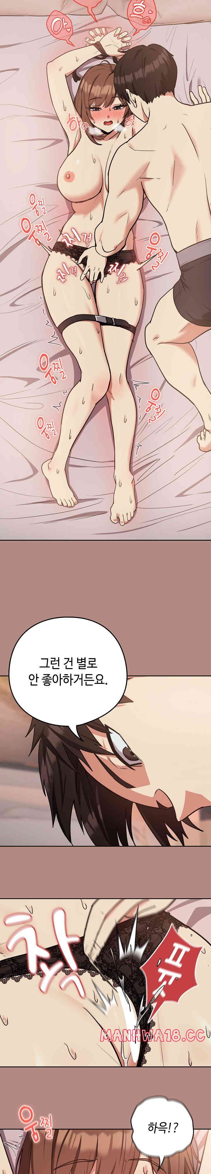 After Work Love Affairs Raw Chapter 31 Page 18