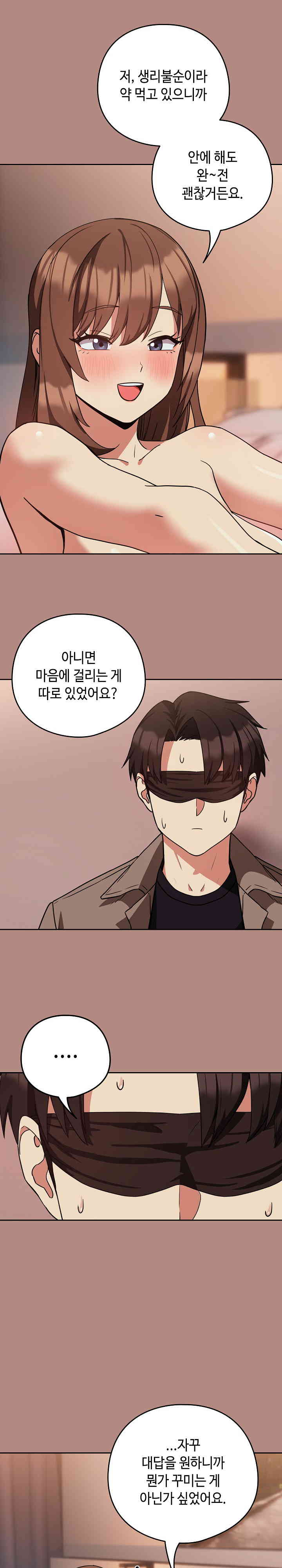 After Work Love Affairs Raw Chapter 31 Page 3