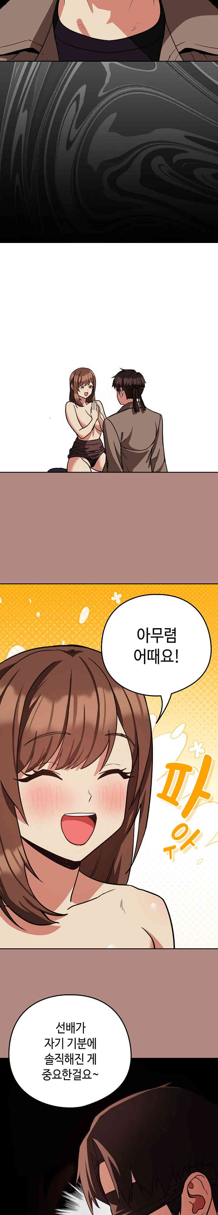 After Work Love Affairs Raw Chapter 31 Page 6