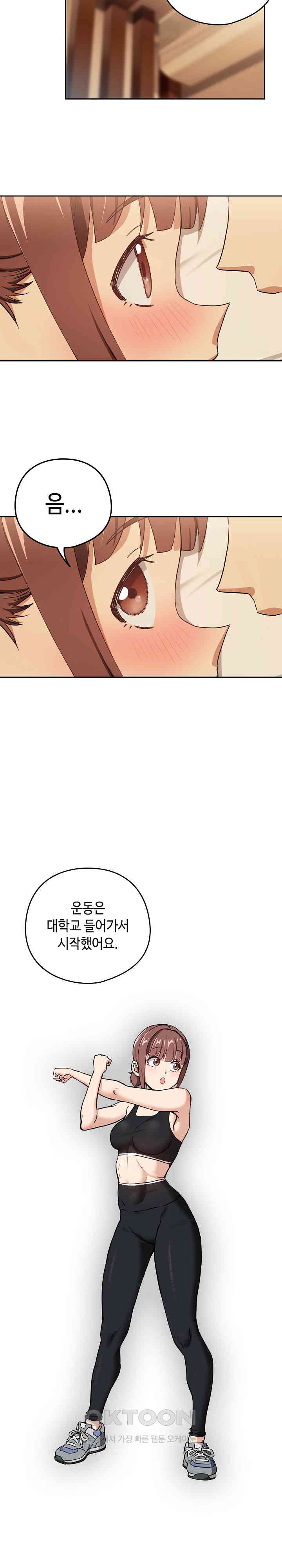 After Work Love Affairs Raw Chapter 49 Page 11