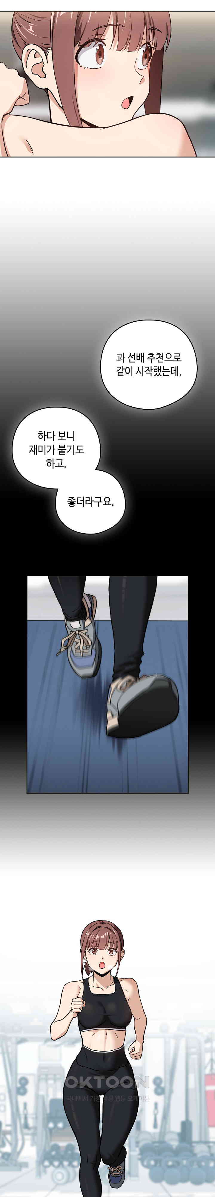 After Work Love Affairs Raw Chapter 49 Page 12