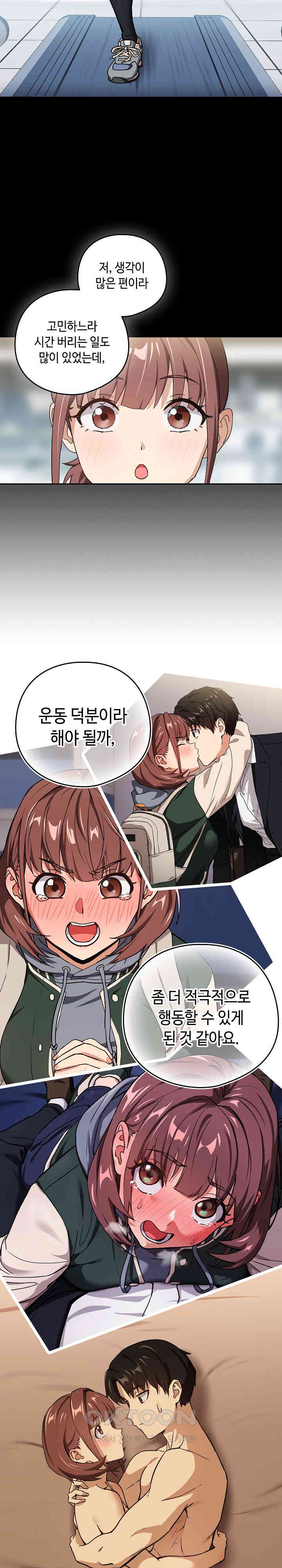 After Work Love Affairs Raw Chapter 49 Page 13