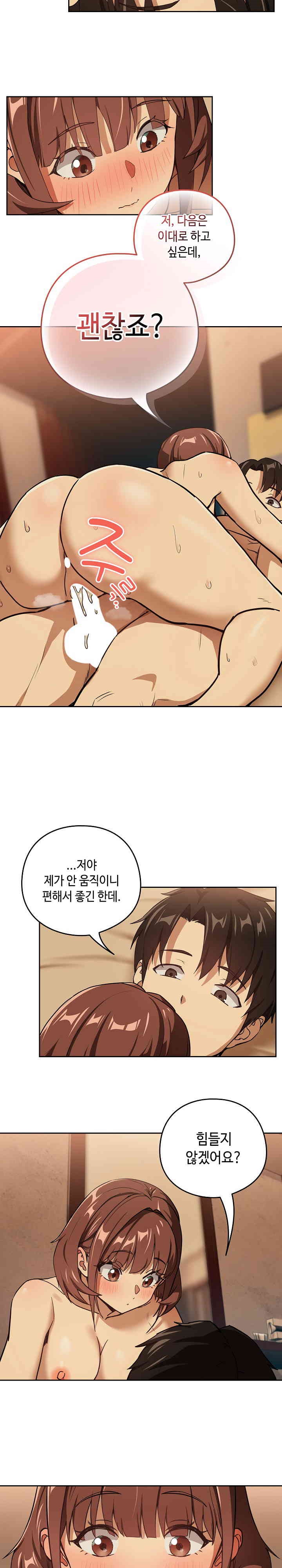 After Work Love Affairs Raw Chapter 49 Page 15