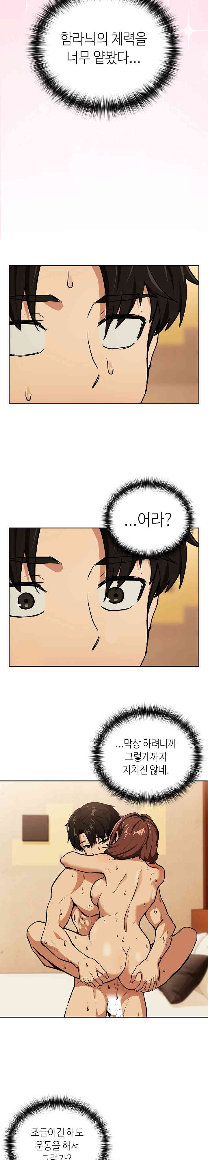 After Work Love Affairs Raw Chapter 49 Page 2