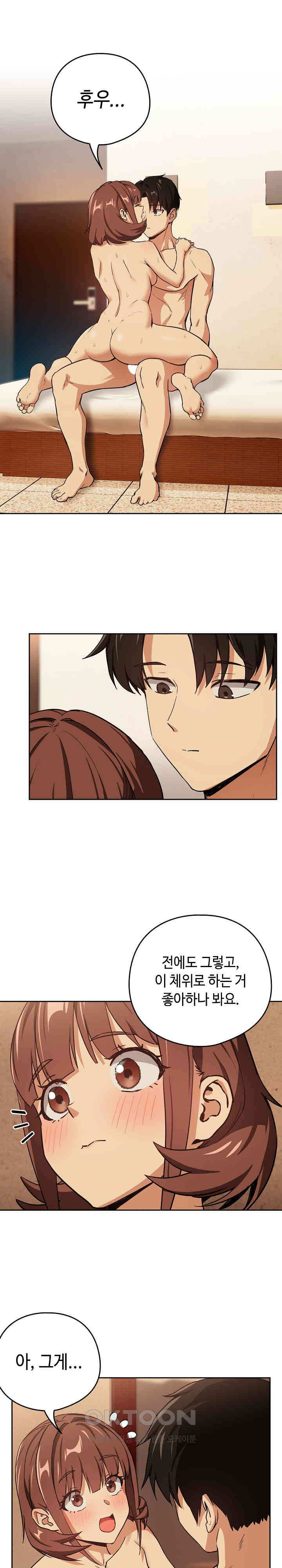 After Work Love Affairs Raw Chapter 49 Page 5