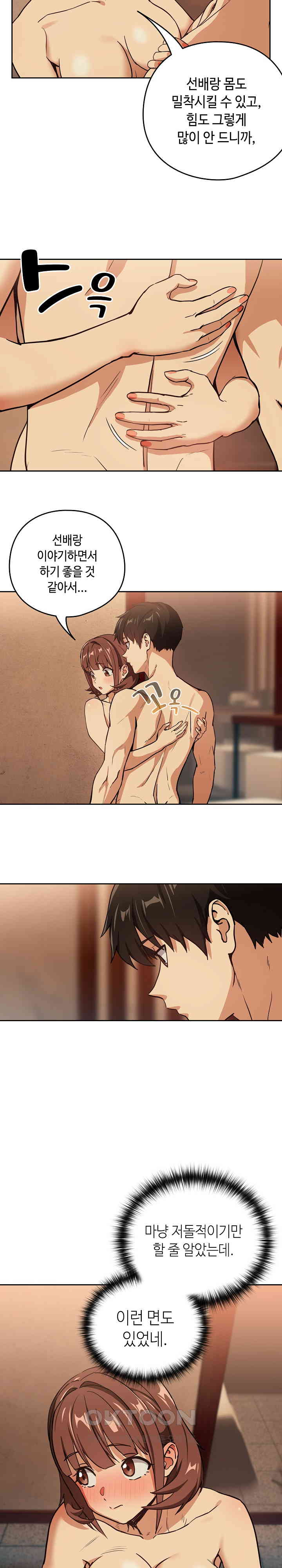 After Work Love Affairs Raw Chapter 49 Page 6