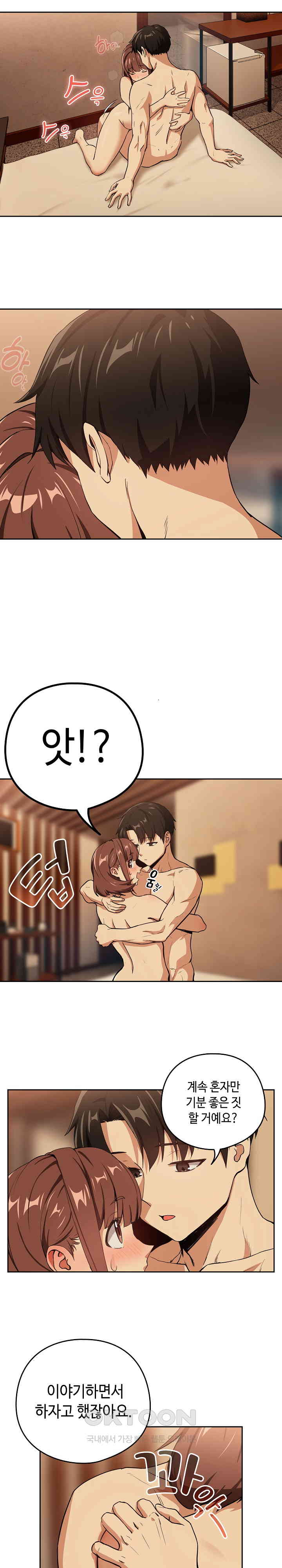 After Work Love Affairs Raw Chapter 49 Page 9
