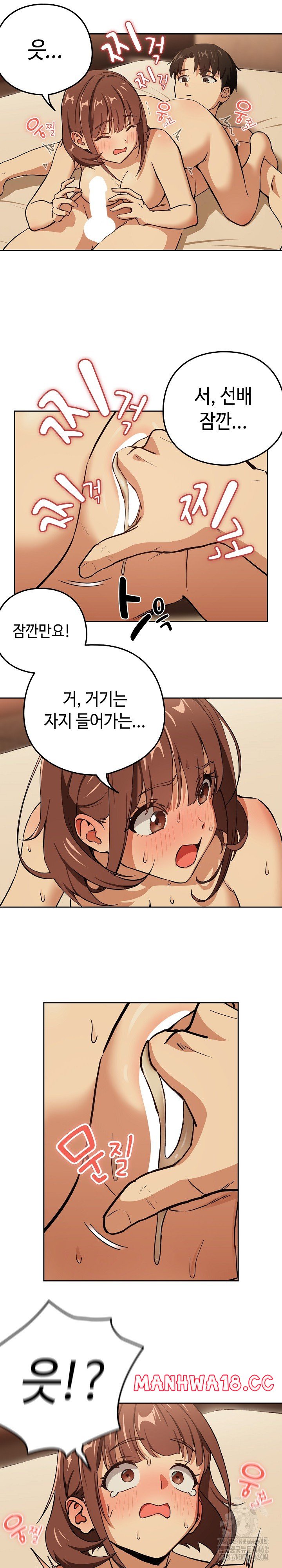After Work Love Affairs Raw Chapter 50 Page 12