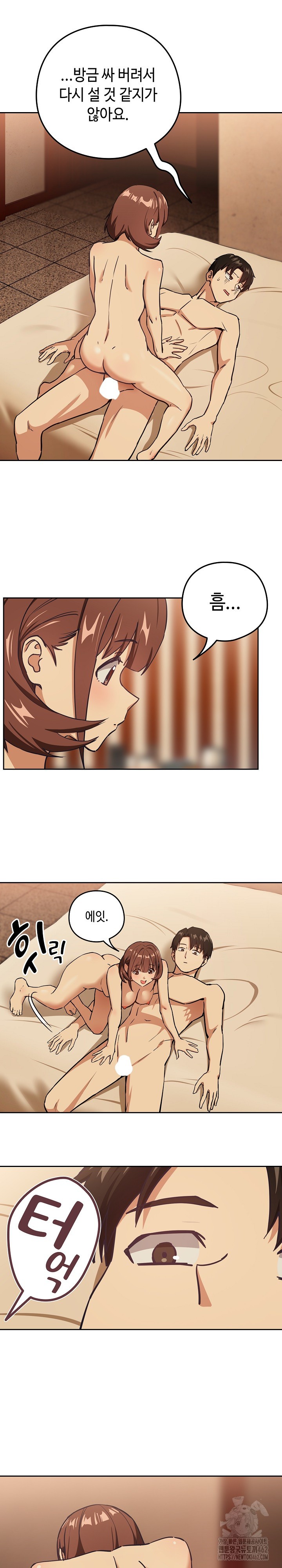 After Work Love Affairs Raw Chapter 50 Page 5