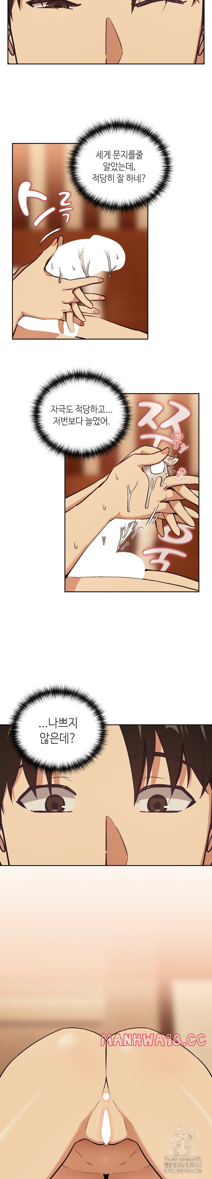 After Work Love Affairs Raw Chapter 50 Page 8