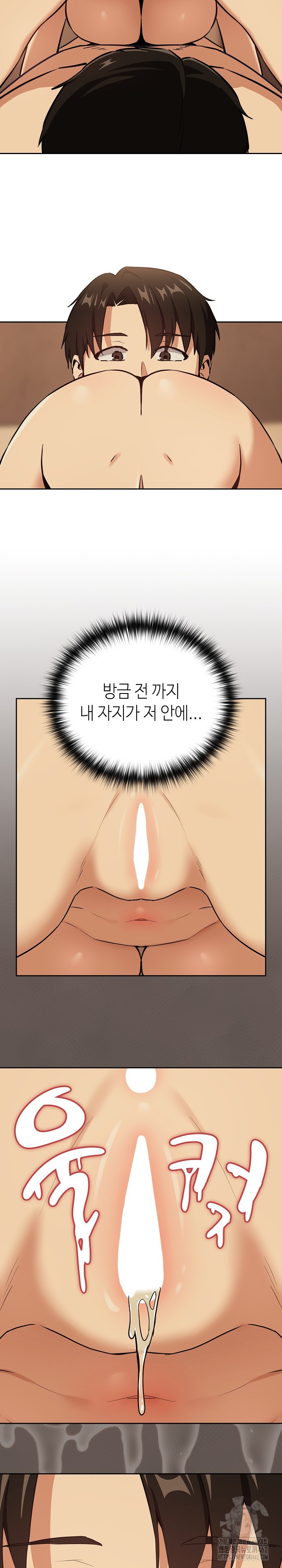 After Work Love Affairs Raw Chapter 50 Page 9