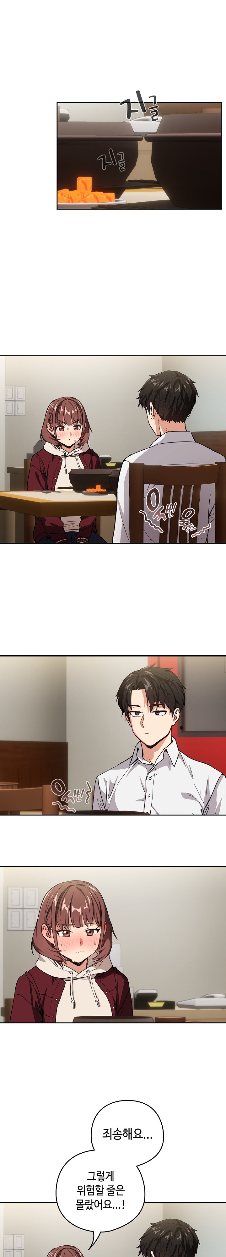 After Work Love Affairs Raw Chapter 51 Page 1