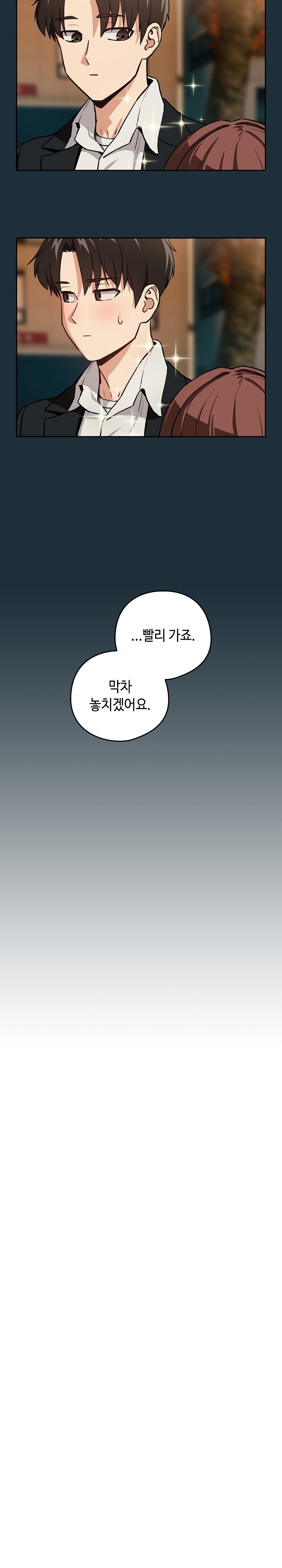 After Work Love Affairs Raw Chapter 51 Page 10