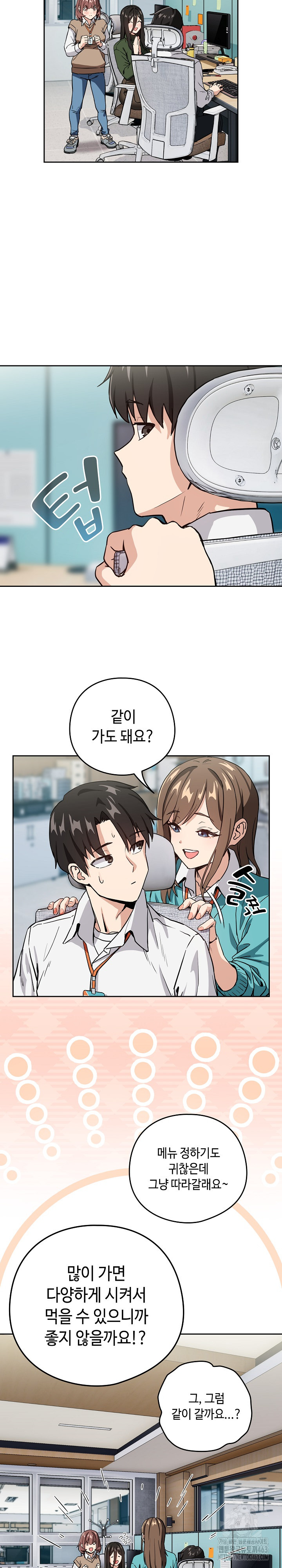 After Work Love Affairs Raw Chapter 51 Page 16