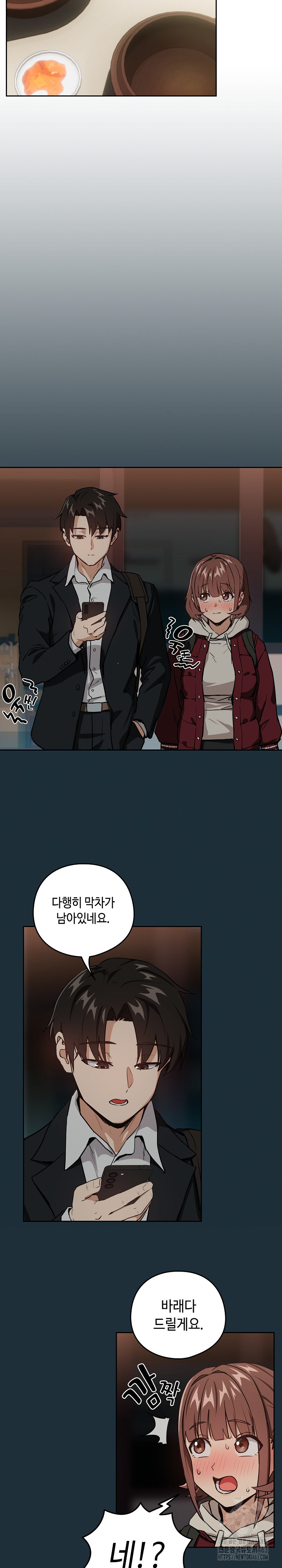 After Work Love Affairs Raw Chapter 51 Page 3
