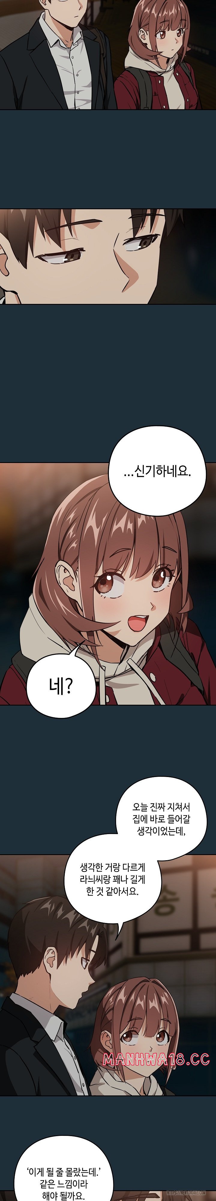 After Work Love Affairs Raw Chapter 51 Page 6