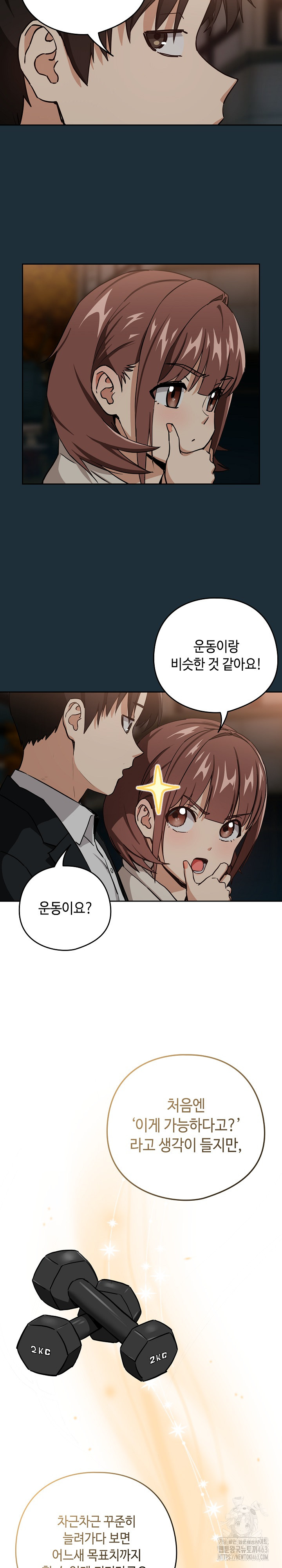 After Work Love Affairs Raw Chapter 51 Page 7