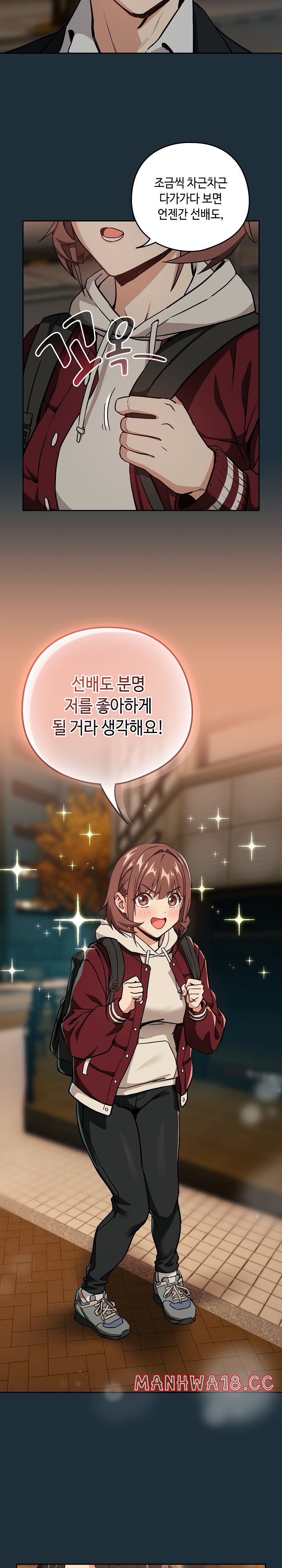 After Work Love Affairs Raw Chapter 51 Page 9