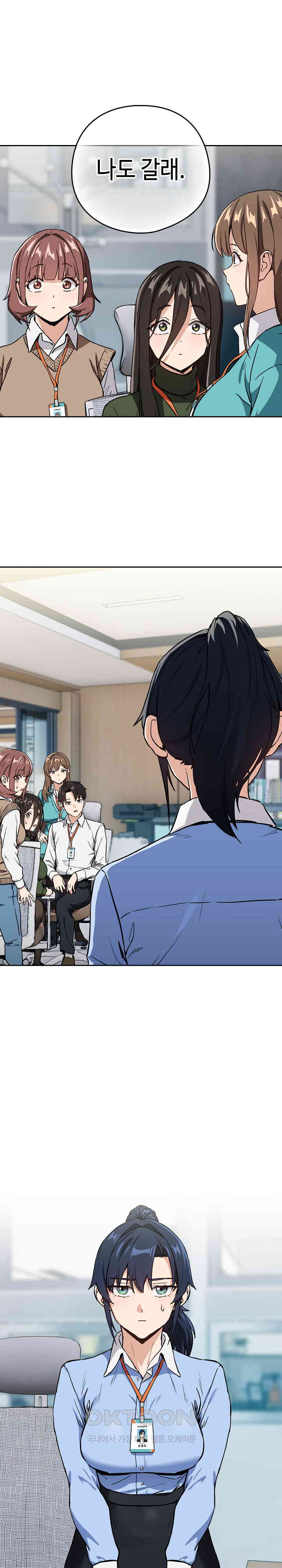After Work Love Affairs Raw Chapter 52 Page 1