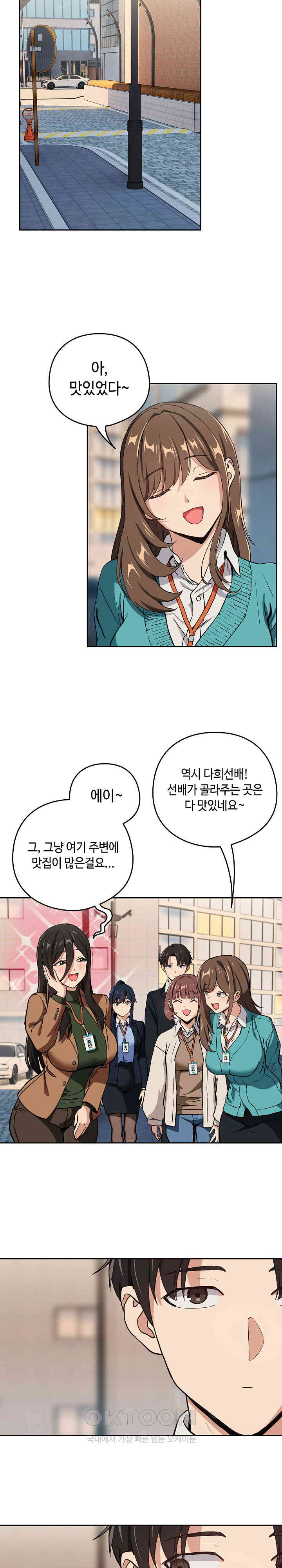 After Work Love Affairs Raw Chapter 52 Page 10