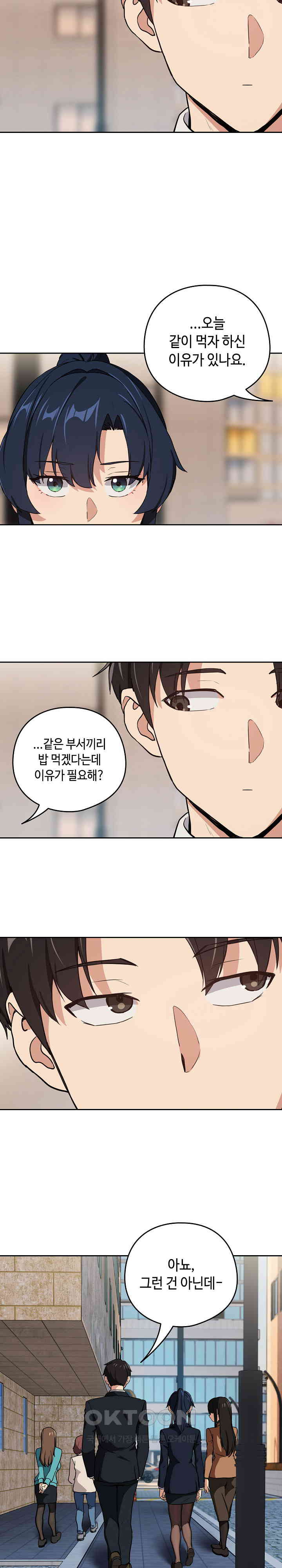 After Work Love Affairs Raw Chapter 52 Page 11