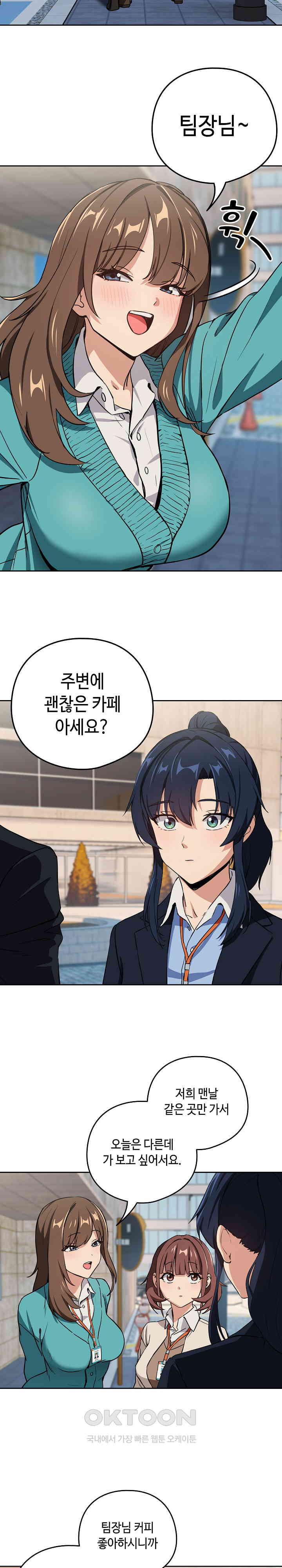 After Work Love Affairs Raw Chapter 52 Page 12