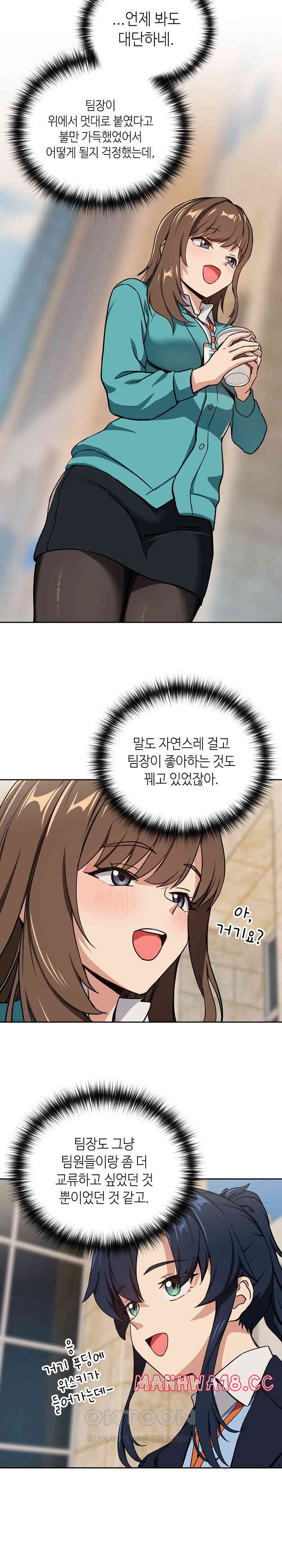 After Work Love Affairs Raw Chapter 52 Page 16