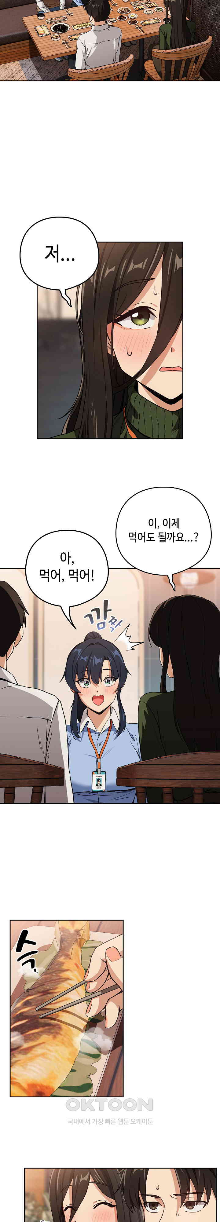 After Work Love Affairs Raw Chapter 52 Page 4
