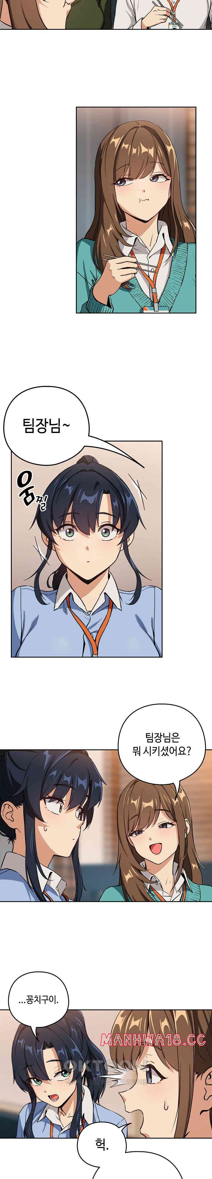After Work Love Affairs Raw Chapter 52 Page 6