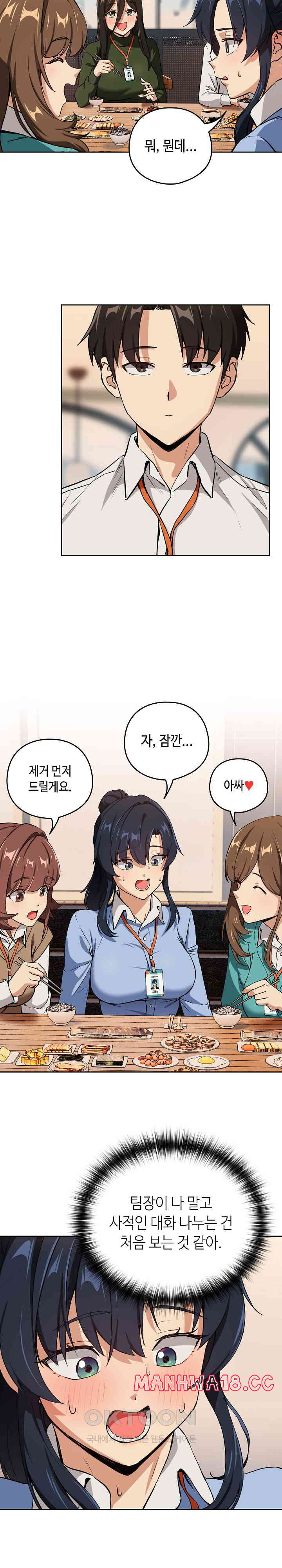 After Work Love Affairs Raw Chapter 52 Page 8