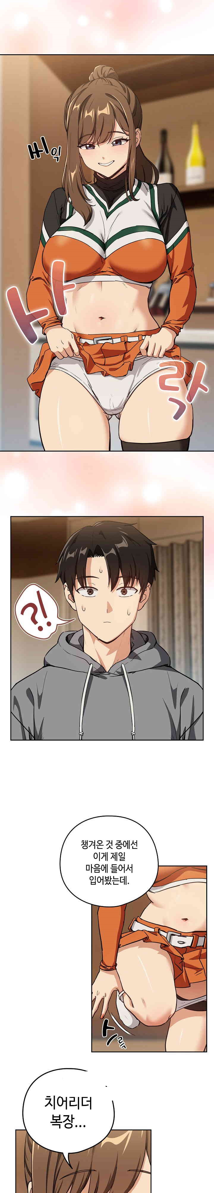 After Work Love Affairs Raw Chapter 53 Page 12